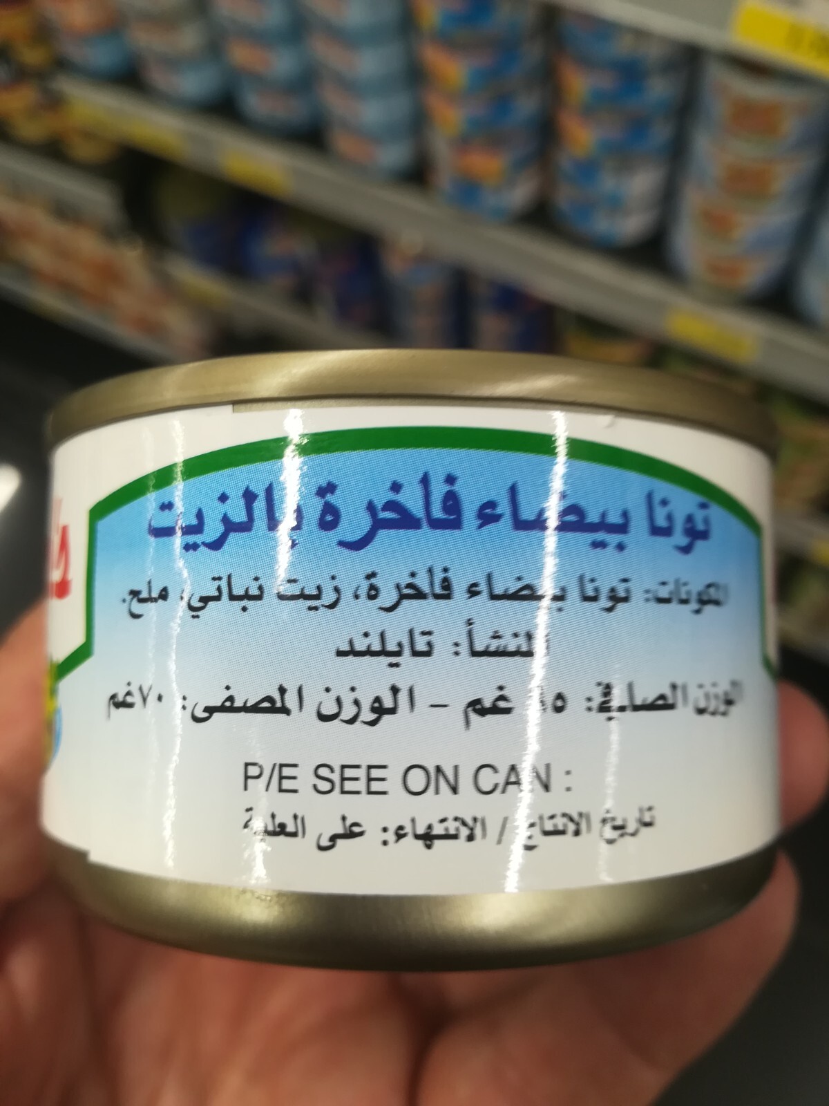 3x Tuna Fish meat white Tungul Tuna meat Max8ms from Thailand 95gr (3.35 oz)