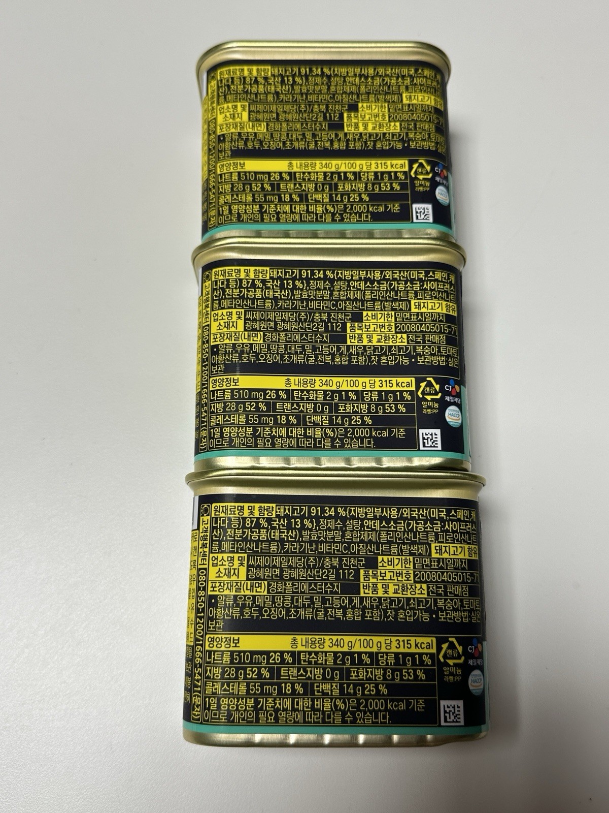 Sealed 12oz SPAM Light/ Lite 25% Less Sodium x3 Single Cans From South Korea !