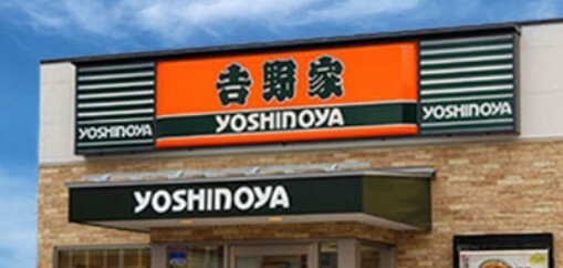 Yoshinoya Beef bowl canned food etc 6 can set【吉野家 牛丼缶詰等 6缶セット】