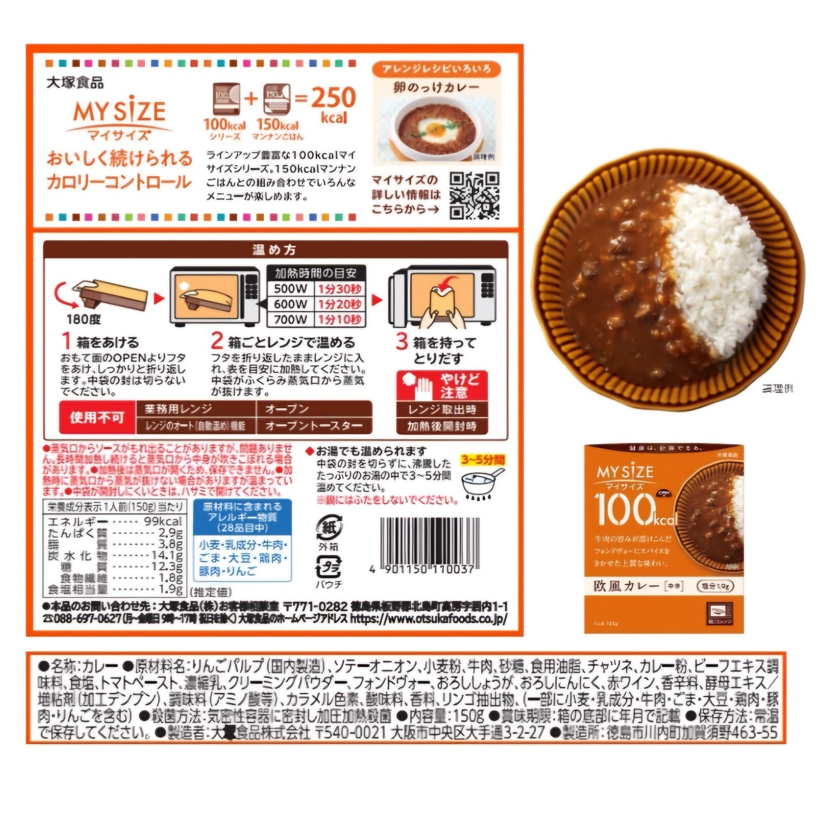 JAPAN Healthy Dietary Curry “MY SIZE Beef Curry”, Only 100kcal/meal